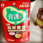 うちの猫は高齢なのですが近所に高齢用のウエットが種類少なく、こちらはネット通販で購入できるし、猫のお腹に優しそうなので助かります。猫たちも嬉しそうに食べてくれて安心です。なめて食べられ&hellip;のInstagram画像