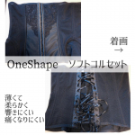 OneShape様のソフトコルセットを使用させていただきました🥰✨✨✨﻿﻿こちらは紐で調整できるのにしんどくない新しいタイプのコルセットですね✨✨﻿﻿昔ながらのコルセットの形を最先端パ&hellip;のInstagram画像