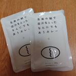 五島の鯛で出汁をとったなんにでもあうカレー(プレーン)🍛具は入ってないのですが、何とも濃厚で深みのある味です(*^^*)このままでもおいしいけど(写真は旦那がサドンデスかけて辛さを&Uuml;Pしてます)色々ア&hellip;のInstagram画像