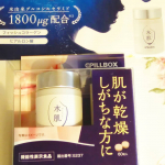 ピルボックス ジャパン様の&ldquo;飲むセラミドで全身保湿&rdquo; 「水肌」MIZUKI をお試しさせて頂きました！&nbsp;水肌は、肌のうるおいを守るのに役立つ米由来グルコシルセラミドを配合した【機能性表示食品】&hellip;のInstagram画像
