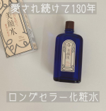 明色美顔水 薬用化粧水90mL &yen;800+tax.毛穴の汚れや黒ずみなどを優しく除去するサリチル酸、アクネ菌を殺菌するホモスルファミン配合。.ニキビケア、毛穴の引き締め、テカリ除去&hellip;のInstagram画像