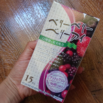 ベリーベリーアイマスクで眼鏡曇るから、眼鏡無しにしてて目がやばいので色んなベリーで労る#ベリーベリーベリーアイ #ブルーベリー #眼精疲労 #リモートワーク #在宅勤務 #おうち時間 #目&hellip;のInstagram画像