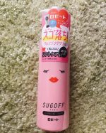 ロゼット株式会社様のスゴオフクレンジングクリームを使わせて頂きました(*&acute;&omega;`*)もー見た目が可愛すぎてずっとずっと欲しかったクレンジングクリーム😍❤️すごく滑らかなクリームでクレ&hellip;のInstagram画像