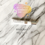 今回ご紹介するのは、White Rush HQクリーム　　　純ハイドロキノンが5%配合されているというなんとも魅力的なフレーズ。　それだけでなく、EGF・FGF&hellip;のInstagram画像