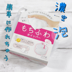 画期的アイテム🤟🏻﻿﻿﻿﻿🔸洗顔泡立て器﻿もちもちホイッパー🔸﻿﻿﻿泡立て器って﻿あるのは知ってたけど、﻿﻿洗顔クリームだけだと思ってた😆﻿恥ずかしいな&hellip;のInstagram画像