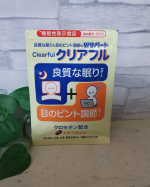 今回ご縁を頂き、機能性表示食品　クリアフルをお試しさせて頂きました。クリアフルでは、機能性関与成分である「クロセチン」が配合された「睡眠の質の改善」と「目のピント調節機能の改善」してくれるサプ&hellip;のInstagram画像
