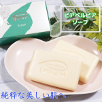 洗顔を極める🤟🏻﻿﻿﻿手洗いにも洗顔にも使える石鹸﻿をご紹介します🤗﻿---------------------------﻿ピアベルピア化粧品﻿ピアベルピア　ソープ﻿&hellip;のInstagram画像