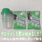ダイエットを宣言して約1週間❕❕﻿ゆるーくゆるく！やっております。﻿最近は妹と一緒にひなちゃんねるさん＆まあさんの動画を見ながら筋トレをしています☺️﻿﻿そして❕この度モニプラ さんで&hellip;のInstagram画像