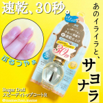 【ネイル乾くまでのいらいら、飛んでけー❤️】..セルフネイル派の人って、どれくらいいるだろう？私は、子供を産んでからは専らセルフ。..忙しいママ、働いている方、学生さん。&hellip;のInstagram画像