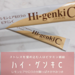 身体の中で作り出すことかまできないビタミンＣはそとからとるべし。ストレスが溜まりない人や紫外線を浴びることが多い人はビタミンの消費量が多いそう。野菜や果物からも補給できるけど&hellip;のInstagram画像