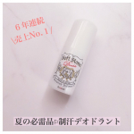 夏に欠かせない制汗剤、色々使ってきたけどこれが一番お気に入り🐇.デオナチュレのソフトストーンW.朝、清潔な肌に塗るだけで夜まで気にならないからすごい👏スティックタイプなので手が汚れない&hellip;のInstagram画像