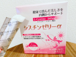 38個め✨『栄養機能食品 シスチンゼリー&alpha;』が当選☺️ライチ味のプルプルしたゼリーで美味しい🥰お酒好きなので当選した気がします🤔🍻笑笑毎日の日焼け対策も徹底しようと思いました👒☀️#シスチ&hellip;のInstagram画像