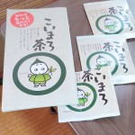 夏も近づく八十八夜&hellip;は、とうに過ぎているけど美味しいお茶で、ほっと一息♪緑色が濃い『こいまろ茶』一見苦そうだけど、飲んでみたら、とってもまろやか~♪和菓子と良く合います&hellip;のInstagram画像