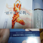 このうっとーしい梅雨ももう少しの辛抱かな？ダラけまくった体、少しでも引き締めくちゃ！とりあえずお風呂上がりはのボディーに引き締めジェルでケア開始だ！#エステシモ #ウェルサートリーンセラム #ボディー&hellip;のInstagram画像