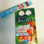 モリママの赤い青汁🍹飲みやすいと言っても、所詮青汁&hellip;と半信半疑でおすすめの牛乳割りで作ってみました🥛一口飲んだらめちゃくちゃ美味しい‼️砂糖を足しても&hellip;と書いていましたが、そのままで十分甘&hellip;のInstagram画像