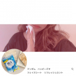 *･゜ﾟ･*:.｡..｡.:*･♡★♡ﾟ･*:.｡. .｡.:*･゜ﾟ･*.#マンダムハッピーデオフェイスシート#マンダム.マスクでベタベタする顔もリフレッシュ💕.【マンダ&hellip;のInstagram画像