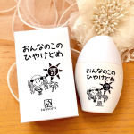 おんなのこのひやけどめ25mL／1,944円（税込）.子どもを紫外線からやさしく守る日焼け止め乳液。敏感肌の大人にも。顔・からだに使えて、石鹸でキレイに落とせます🧼.かわい&hellip;のInstagram画像