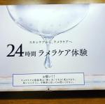 モニターで当たりました！24時間ラメラケア体験！step1〜step5まであり、分かりやすく説明書や動画もあります！使っていくたびにお肌の浸透が分かり、体験だけでも2日分あり助かります！お肌ケアは大&hellip;のInstagram画像
