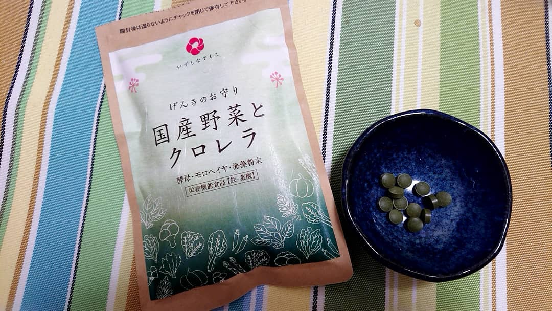 口コミ投稿：【国産野菜とクロレラ】---いずもなでしこさまの 国産野菜とクロレラのサプリメント…