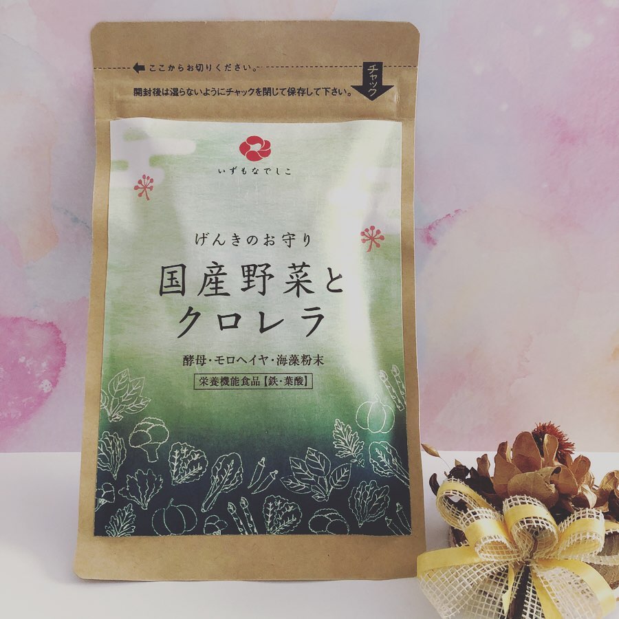口コミ投稿：﻿﻿﻿﻿﻿【　国産野菜とクロレラ　】﻿﻿☑︎ 国産野菜﻿☑︎ クロレラ﻿☑︎ 2つの酵母（鉄・葉酸…
