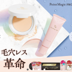ポイントマジックproがリニューアルしました🧡いま、とても悩んでいるマスク荒れにも効果的なようで、是非、使ってみたい商品です！！#ポイントマジックpro #毛穴カバー #毛穴レス肌 #&hellip;のInstagram画像