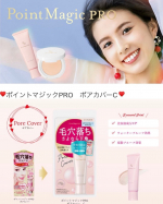 ポイントマジックproが大幅リニューアル😍..#ポイントマジックpro #毛穴カバー #毛穴レス肌 #毛穴落ち #プレストパウダー #毛穴用下地 #monipla #kokuryudo_f&hellip;のInstagram画像