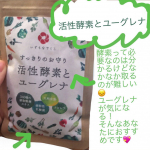 今回はどんなものが入っているか気になったので詳しく調べてみました💖活性のある生きた酵素　■ 穀物発酵エキス ■生命力溢れる麦の外皮などの部分である小麦ブランをベースにした生きて働く&hellip;のInstagram画像