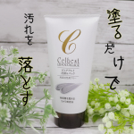 新発想の優しい洗顔🍀﻿﻿﻿泡立て不要❗️﻿塗って流すだけでパック効果✨﻿1本で二役の﻿﻿🔹セルベスト化粧品﻿「ピュアクレイ 洗顔＆パック」﻿220g・5,200円🔹&hellip;のInstagram画像