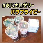 ..【バタフライピー🦋】バタフライピーブルーティーをお試しさせていただきました☕天然の青色色素はなかなかないので、前から気になっていたこのハーブティー♡実験もかねて、時期は&hellip;のInstagram画像