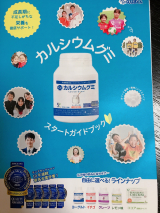 口コミ：スクスクのっぽくんの画像（3枚目）