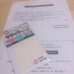 タグペタラベルモニターに当選してKAWAGUCHIさんからタグペタラベルが届きました👏❗️さっそくマジックで名前を書いたのですがにじまない😳‼️タグに直接書くとにじんで名前が分&hellip;のInstagram画像