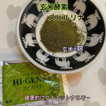 ⠀⠀玄米酵素とは玄米・胚芽表皮を麹菌で発酵させた食品のこと。玄米も麹も体にいいっていうのは知ってるんだけど具体的にどんな？って言われると🤔🤔って感じなので調べてみました。玄米は便秘を解消してく&hellip;のInstagram画像