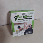 ダニ目視キットのモニターをさせて頂きました(ง &bull;̀_&bull;́)ง枕元に設置して15日後、付属のルーペにて確認したところダニを数匹発見してしまいました･･･😭今後はもっとこまめにダニ対策を&hellip;のInstagram画像