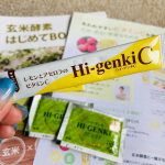ハイゲンキCをお試ししました！！...昔からそばかすがあるんだけど、30歳を過ぎて気になって気になって仕方がありません😭💦.美白に良いものを！と思ってあれこれ調べては試してみる&hellip;のInstagram画像