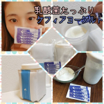 ロイヤルユキさんの『ケフィアヨーグルト』モニターさせて頂いてます☺＊ロイヤルユキさんのケフィアヨーグルトは累計販売実績が1億本も突破されている、とても信頼度が高い商品です🌟＊+++特徴&hellip;のInstagram画像