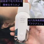 思春期の頃間違った毛穴ケアをしたことで﻿、この歳になって1番気になっている【毛穴】🕳﻿﻿そこで出会った﻿『プラソニエ アクアミニ』@pourasoigne﻿﻿洗浄機能に特化した毛穴&hellip;のInstagram画像
