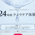 セルベスト様の24時間ラメラケア体験セットをお試ししました😆使い方によって変わるらしいので説明書見ながら塗り塗り😊クレンジングはジェルタイプなのですが化粧もしっかり落と&hellip;のInstagram画像