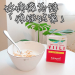 腸活の強い味方✨ホームメイドヴィーリ✨﻿﻿モニプラのモニターに当選して、フィンランドで人気の発酵乳「ホームメイドヴィーリ」をお試しさせていただきました😃✨﻿﻿以前は食べたらすぐに腸が反&hellip;のInstagram画像