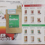 オーガニック生葉（ナマハ）ルイボスティーこの前紹介したプレミアム・ルイボスティーの別の種類試してみました！こちらもとても飲みやすかったです☕︎生葉（ナマハ）ルイボスティーは、蒸気を使うこと&hellip;のInstagram画像