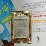 #リソウコーポレーション #リペアジェル #デトックティー #リソウデトックティー #コスメ好きさんと繋がりたい #エイジング #天然由来 #美容茶 #キャンドルブッシュ #ローズヒップ #フレーバー&hellip;のInstagram画像