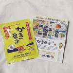 広島の牡蠣から滋養とうまみのエキスを抽出し、醤油とブレンドした高級濃厚つゆですぶっかけうどんで試しました🥢旨味がすごく感じられました★大好きな天かすいっぱい入れてしまった👀#ア&hellip;のInstagram画像