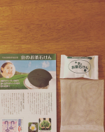 当選④⑥⑦『宇治田原製茶場 お茶石けん』モニター中です♪♪商品特徴◎厳選された茶エキスを配合◎クリーミーで柔らかい泡立ち◎洗顔後の保湿力が高い実際使ってみて...&hellip;のInstagram画像