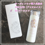 オールインワン導入化粧水 ANCLVIS（アンクルイス）BCローション120mLをモニターさせていただきました☺️✨ 『ANCLVIS（アンクルイス）BCローション』は、敏感肌の方でもふき&hellip;のInstagram画像