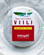 トルコアイスのような強い粘りが特徴の、フィンランドで伝統的な発酵乳ヴィーリが自宅で簡単に作れます。*ヴィーリは、乳酸菌のつくる食物繊維が大腸に達してビフィズス菌や酪酸菌の栄養源になり、善玉菌優&hellip;のInstagram画像