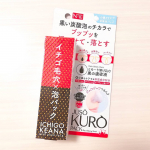 GR株式会社様のNAKUNARE(@nakuna_re_official)JUSO COOL PACK(重曹炭酸泡クールパック)をご紹介致します✩*⋆.重曹の力で毛穴の黒ずみを浮かせて落とすク&hellip;のInstagram画像