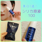 【シリカ原液100】使用レポ&hearts;＊シリカスタイル様の商品、シリカ原液100を使い始めて3日目✨＊今は毎日夜に付けているパックに1滴付けて使用してます💕特に大きな変化は今のところないの&hellip;のInstagram画像