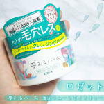 モニプラ様(@monipla_official )を通してロゼット様(@rosette.official )より✅ロゼット 夢みるバーム 海泥スムースモイスチャーをいただき、お試しさせていただ&hellip;のInstagram画像