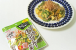 【モニター当選】レンジで簡単ゴーヤチャンプルー。育児しながらの、料理&hellip;時短料理ばかり選んで作ってるけど、たまにそれすらできないときも💦なるべく多めに作って、翌日もおかず&hellip;のInstagram画像
