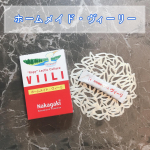 ホームメイド・ヴィーリ（１箱１０パック詰め）をモニターさせていただきました☺️❤️商品名　：ホームメイド・ヴィーリ原材料　：脱脂粉乳、乳酸菌末内容量　：１箱10ｇ（1ｇ&times;10パ&hellip;のInstagram画像
