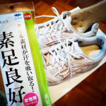 何度もお世話になってる木原産業株式会社のインソールですが、今回この時期にうってつけの足ムレ対策用のインソール👣  素足良好　綿パイルインソール足うらのムレ感をスッキリ解消！素足で靴を履きたい方やム&hellip;のInstagram画像
